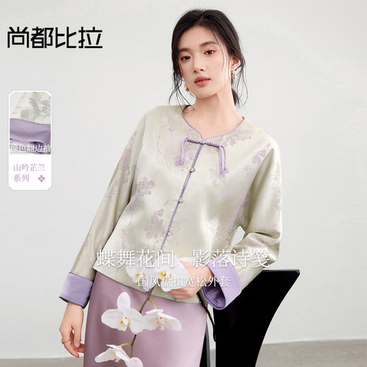 【内购】【山吟芷兰系列】国风圆领撞色翻边袖蝴蝶花卉提花肌理宽松外套-Q53WL3114 商品图0