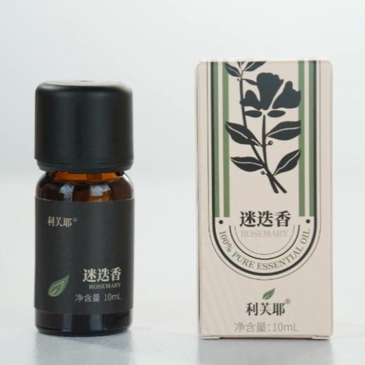 利芙耶 [王者归来]精油套装分馏椰子油乳香迷迭香 商品图1