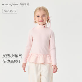 【科技发热】马克珍妮女童花边拼接高领打底衫2025秋冬新款551213