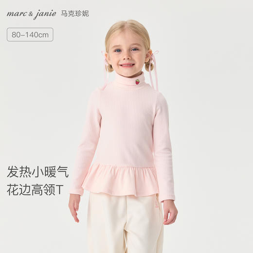 【科技发热】马克珍妮女童花边拼接高领打底衫2025秋冬新款551213 商品图0