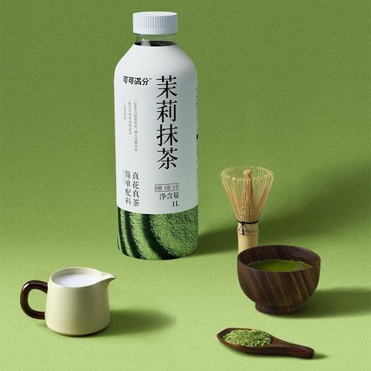 可可满分 茉莉抹茶/石榴红茶 1L*2瓶 商品图4