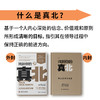找到你的真北  新一代领导者领导力3阶段发展计划，助你成为更具有全球智慧的新一代领导者 商品缩略图2