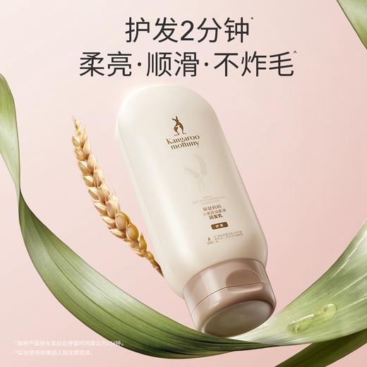 【小麦护发素】 植萃护发配方 抚平毛躁 秀发顺滑 小麦舒润柔滑润发乳200g （护发） 商品图1