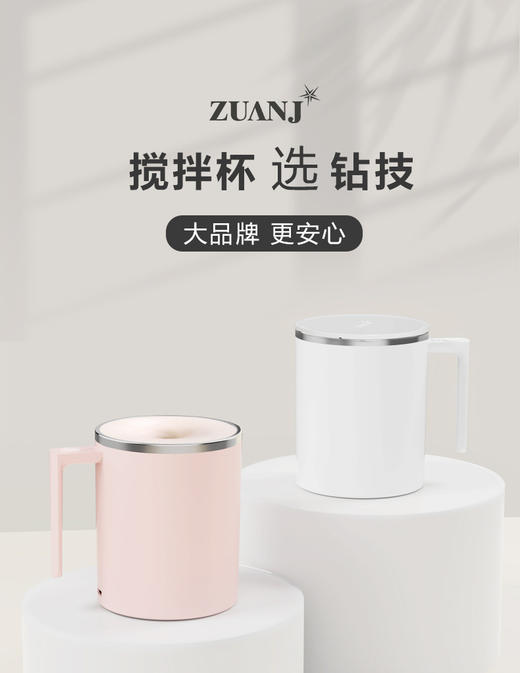 【积分换购】森无忧电动搅拌杯 商品图0