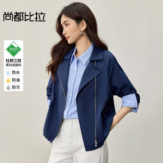 【内购】【防污防油防水】简约通勤翻驳领斜门襟可调节抽绳宽松插肩袖外套-153WB2106 商品图0