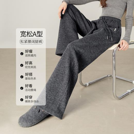 【内购】【五好裤】休闲通勤抽绳松紧腰宽松显瘦加绒保暖阔腿裤-154KD3402 商品图1