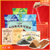 十分可OSnack全家福轻卡营养健康零食送礼包礼盒装好吃囤货礼物 商品缩略图2
