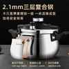 贝伦斯304不锈钢高压锅防爆家用燃气灶电磁炉通用旋压大容量压力锅7升 商品缩略图4