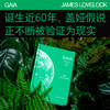盖娅：地球生命的新视野（以古希腊神话中大地女神命名的科学思想） 商品缩略图1
