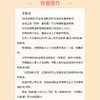 图解绩效管理——工具与方法应用全书 商品缩略图5