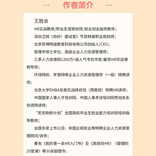 图解绩效管理——工具与方法应用全书 商品图5