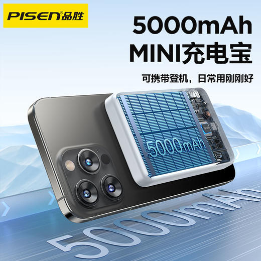 品胜 20W磁吸灯显无线快充电宝5000毫安  适用于苹果16/15/14华为小米设备 商品图4