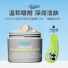 【加赠黑头铲】新版 Kiehl's 科颜氏第二代白泥黑膜125ml 商品缩略图0