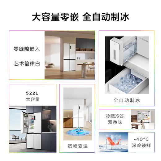 【新品上市】TCL 522升十字对开四开门超薄零嵌大容量冰箱 全自动制冰 深冷锁鲜 R522T9-UQB 商品图2
