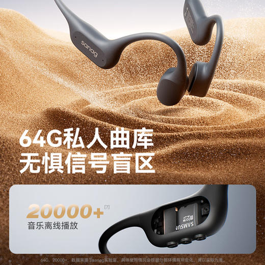 SANAG塞那 B77S游泳耳机 骨传导运动蓝牙跑步专用 逐风灰【LXKGZQ4.0】 商品图4
