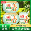 立白香氛净护6合1天然洗衣凝珠（甜香草与橙花）180(18颗）*2盒+同款20(2颗)*1袋 商品缩略图0