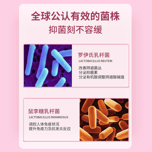 【呵护健康！拍1发5！】舒奈美活性益生菌乳酸杆菌抑菌粉 女性私护抑菌妇科清洁益生菌胶囊 平衡收紧抑菌粉 商品图3