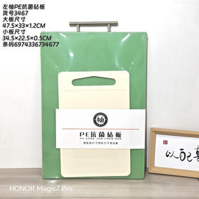 左柚-3467 抗菌买一赠一箱装(米兰50+奶油35) 大板尺寸-长47.5CMx宽33CMx厚度1.2CM
小板尺寸-长34.5CMx宽22.5CMx厚度0.5CM