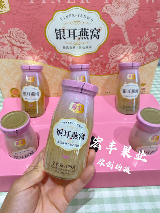 宏丰精选，熹象鲜炖银耳红枣枸杞，银耳燕窝 商品图7