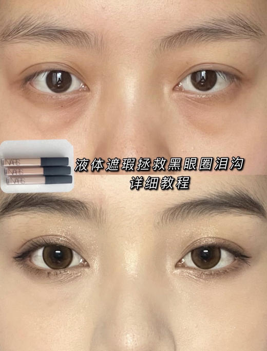 NARS纳斯香草遮瑕膏 商品图3