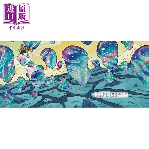 【中商原版】Fun China趣读中华 山海经数字幻旅04 鲧禹治水（配音频） 香港原版 中国神话故事儿童绘本 中华传统文化读物 商品图4