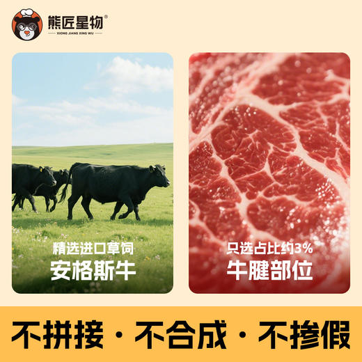 熊匠星物·轻享卤牛腱 | 每袋50g 进口安格斯牛 只取牛腱部位 拒绝添加很健康 商品图2