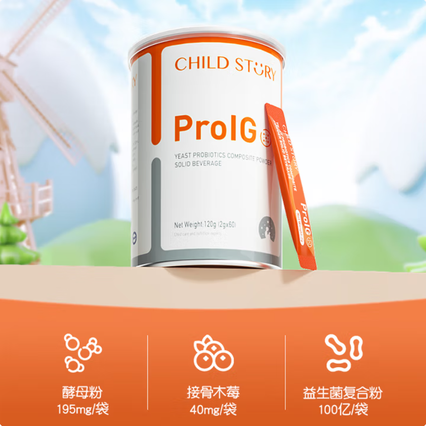 童年故事 爱彼呵酵母益生菌复合粉 儿童即食型益生菌60袋/罐