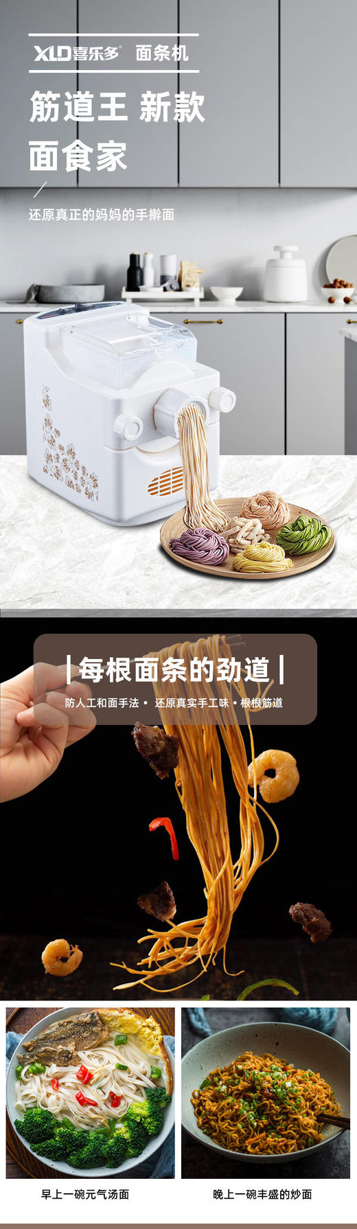 【森无忧严选】喜乐多自动面条机 商品图2