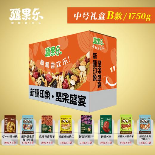 【疆果乐】中号B款礼盒1750g 商品图1