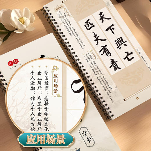 行楷【近距离临摹字卡】软笔毛笔字书法入门古诗字卡四字成语千古名句四字短语经典练字素材毛笔初学者练习字帖 商品图2