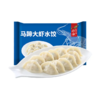 【超市】船歌马蹄大虾水饺240g 商品缩略图0