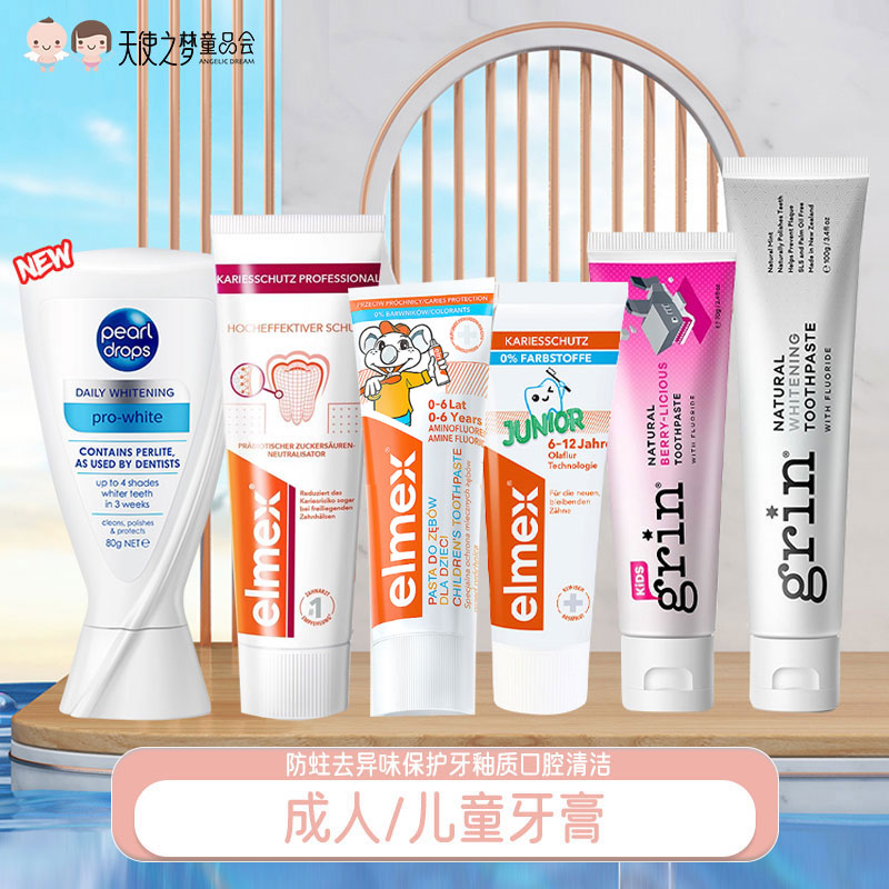 健康牙齿呵护成人儿童牙膏防蛀去异味保护牙釉质口腔清洁