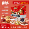 【疆果乐】大号C款礼盒2465g 商品缩略图0