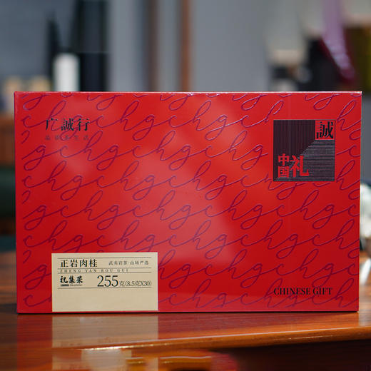 【匠人集】正岩肉桂255g 礼盒  祝老师的茶 商品图0