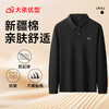 【100%棉】【DK】大依优型大码男装长袖POLO新款男士宽松加肥加大码时尚休闲翻领长袖打底衫 商品缩略图4