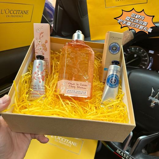 D091808用一次就爱上樱花沐浴露护手霜三件套礼盒 商品图1