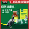 【四联鸽康宝】原四联口服苗（格莱德） 商品缩略图0