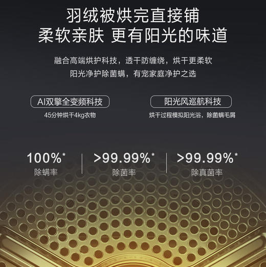 海尔（Haier）洗衣机 H1210-MBLNE/QT98TU1 融合●洗护家 商品图10