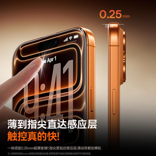 倍思 全视系列 高清 3D热弯Lite钢化膜 透明 滚轮无尘仓 商品图7