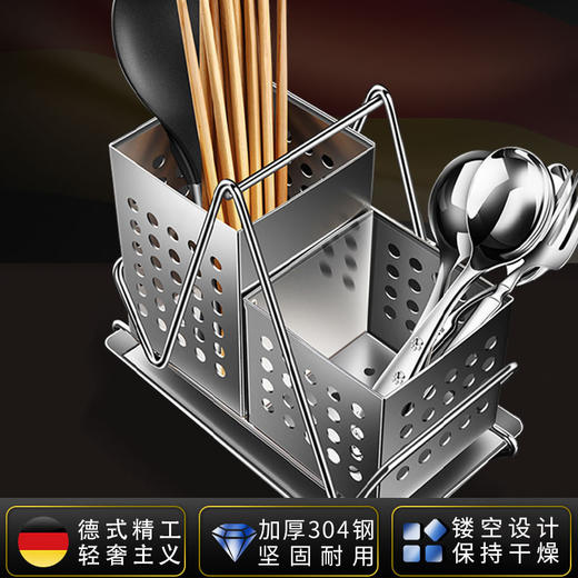 【跨境出口筷子笼】304不锈钢餐具收纳架多用途加厚可沥水置物架家用便携厨具整理架 商品图1