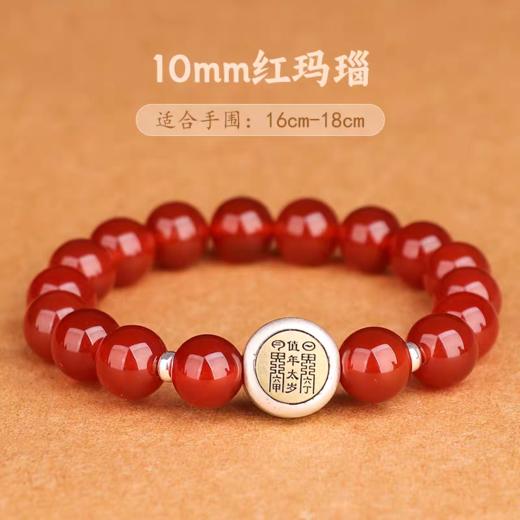 紫微讳太岁红玛瑙手串，925银镶铜 商品图4