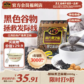 原味黑芝麻糊1000g 质检报告