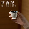 茶香记手工刷银带足杯·夕雾50ml设计师原创茶杯陶瓷主人杯亮眼别致 商品缩略图3