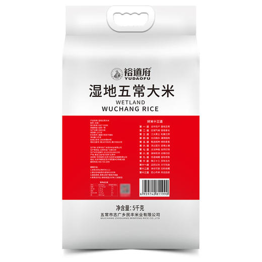 裕道府湿地五常大米5kg 商品图2
