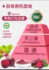 铁镁宝 有机甜菜根粉 纯净配方 配料只有甜菜根 自有有机田地 严选品质新鲜果肉 商品缩略图5