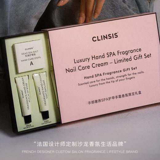 CLINSIS珂莱诗 手部奢养SPA护甲手霜香氛限定礼盒 商品图0