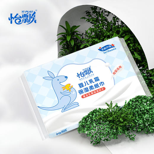 怡飘婴儿乳霜保湿柔纸巾50包【38节生活日用福利场】 商品图1