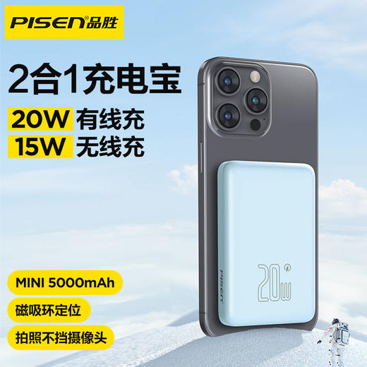 品胜 20W磁吸灯显无线快充电宝5000毫安  适用于苹果16/15/14华为小米设备 商品图1