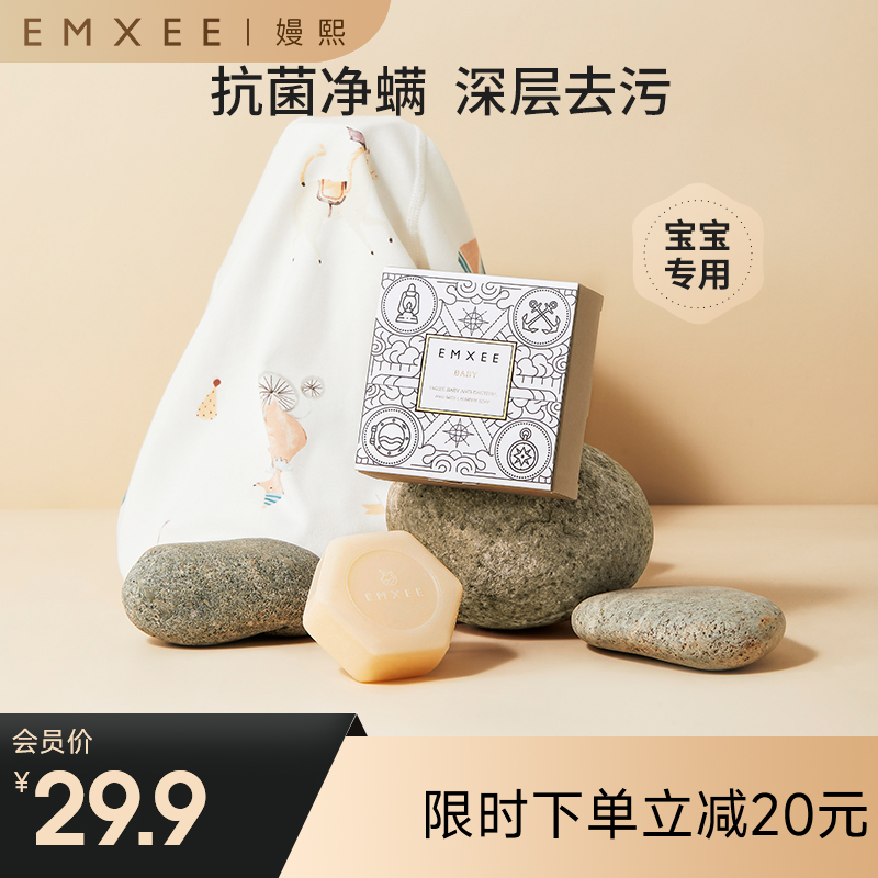 【洗浴用品】嫚熙婴儿洗衣皂儿童新生宝宝专用抑菌肥皂幼儿去污香皂内衣尿布皂