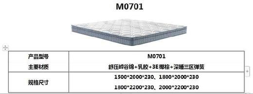 床垫/90-M0701 商品图1
